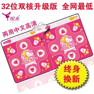  新品悦步32位双核升级版电视电脑两用加厚双人跳舞毯跑步打地鼠