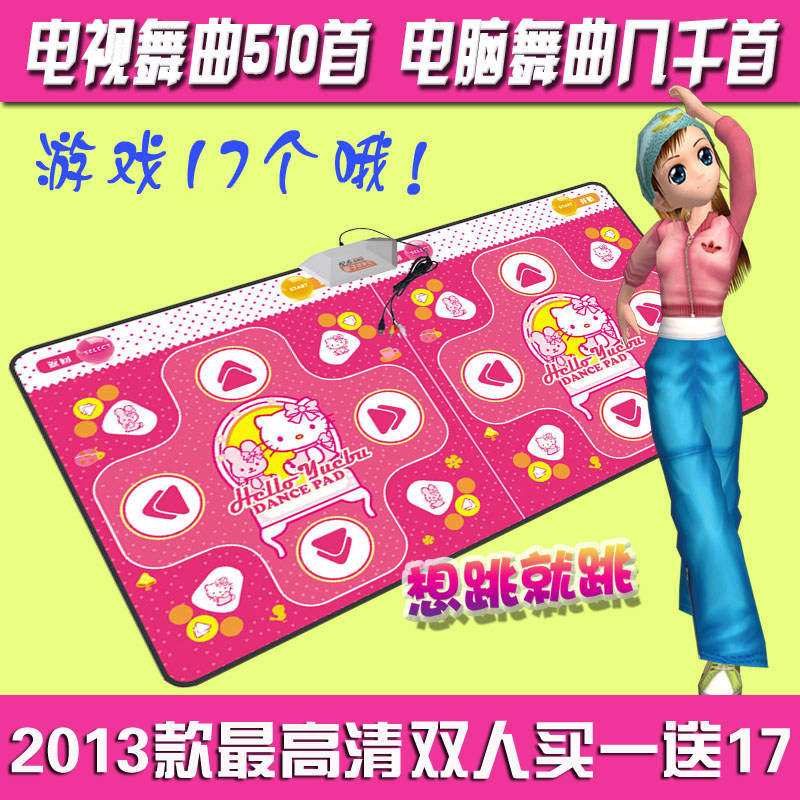 Yue Qing upgraded version highest step 2013 TV computer dual-use thick double dance a run button to fight rats