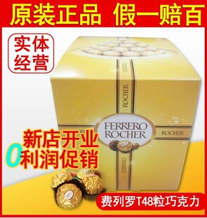  费列罗费力罗金沙榛仁威化巧克力T3 T48粒装喜糖散装批发假一赔百