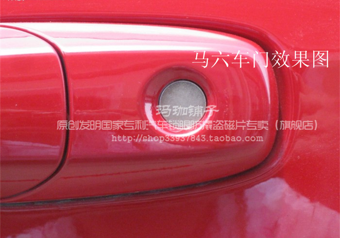 (Special Package 1) m6 Ma 6 Mazda 6 automobile Keyhole Lock cylinder Theft prevention Disk Whole vehicle)in the Car/Articles/Fitting/Refit , Car Audio/Car Electronics/Electric , Automotive anti-theft security , Car alarm category - from Buy2taobao.com to provide professional Taobao agent buy service