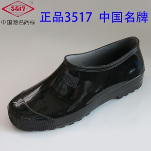  3517雨鞋  男女款低帮防水雨靴 劳保套鞋 水鞋 短筒无筒低筒胶鞋