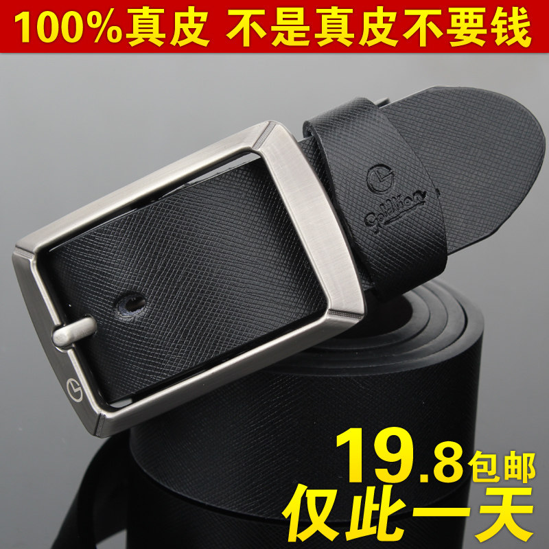 金利来 皮带 正品 男士 真皮 腰带男 针扣纯牛皮韩版潮男休闲裤带
