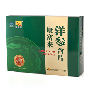  新店促销包邮康富来西洋参含片礼盒提神醒脑 消除疲劳