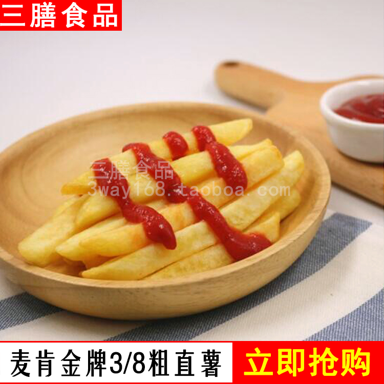麥肯粗薯條冷凍漢堡王麥當勞肯德基美式速凍油炸小吃半成品零食在類目 零食/堅果/特產, 蜜餞/棗類/梅/果乾, 薯類製品中 - 來自Buy2taobao.com提供專業的淘寶代購服務