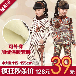  【清仓特价 可外穿】冬装中大童装女童高领儿童保暖内衣加绒套装