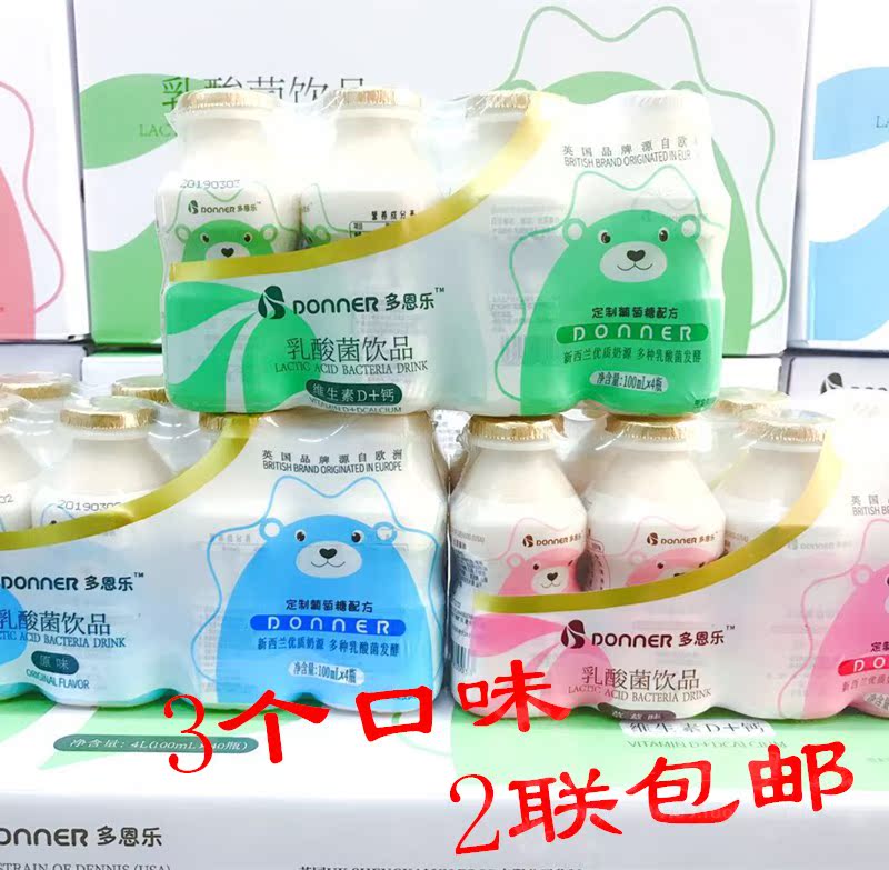 美国多恩乐乳酸菌100毫升*4瓶 3种口味 宝宝酸奶儿童含乳饮料|msdalam kategori kopi/oatmeal/Dibancuh ke dalam teh, minuman, minuman susu - dari Buy2taobao.com untuk memberikan perkhidmatan ejen Taobao profesional membeli