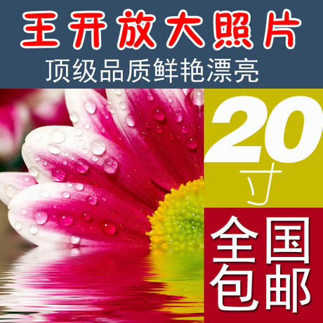 摄影影楼海报数码冲印放大婚纱常州江苏洗照片