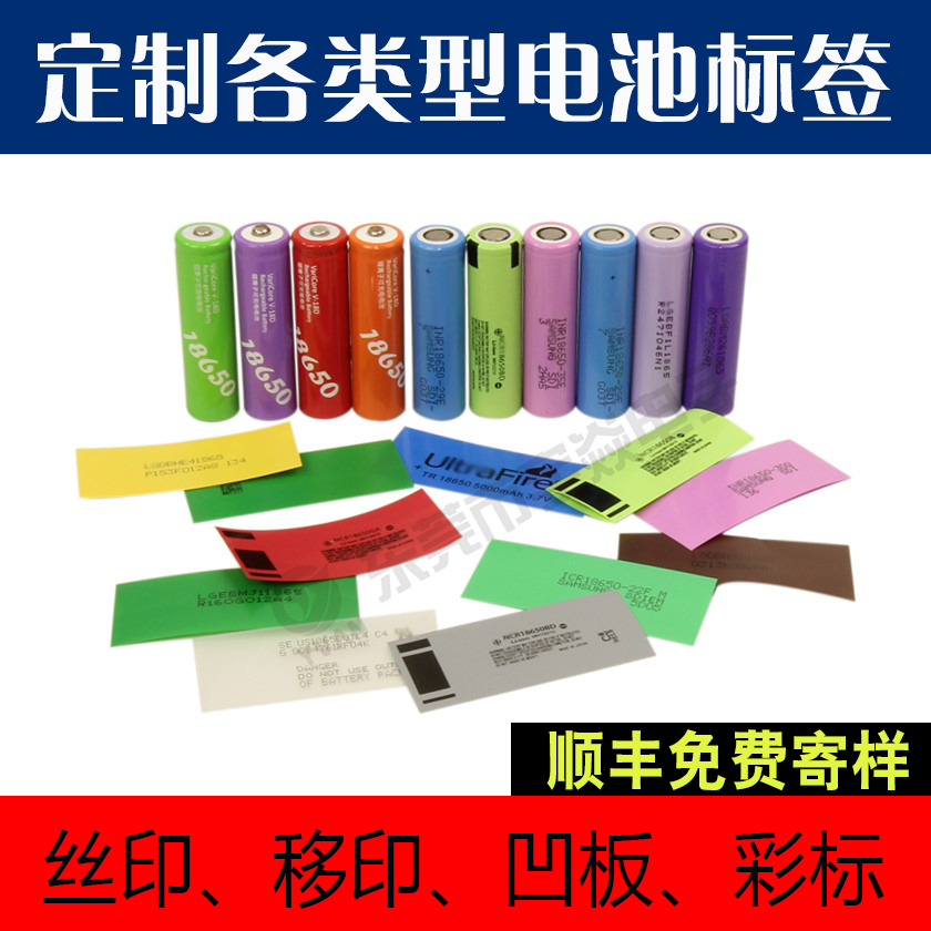 Custom import PVC PET texture of material Original brand 18650 Lithium battery sheath Heat shrink tubing labelin the 3C Digital Accessories, Electronic components market , Wire/Line class , Heat Shrink Tubing category - from Buy2taobao.com to provide professional Taobao agent buy service