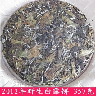  白茶 福鼎白茶 年野生白露茶饼 特级寿眉饼有机白茶 福建秋茶