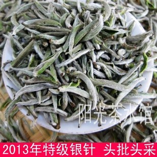  福建特产福鼎白茶 年特级白毫银针 新品上市 精品头芽头采茶