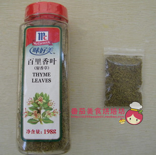  烘焙原料 味好美百里香叶 10g分装