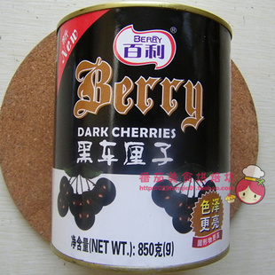 [番茄美食烘焙]百利有枝黑车厘子黑樱桃罐头 850g 黑森林蛋糕必备