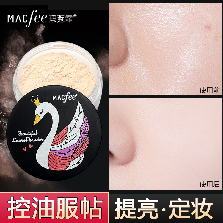 小天鹅网红散粉定妆粉控油持久定妆蜜粉遮瑕修容亮白防水防汗粉饼在类目 彩妆/香水/美妆工具, 蜜粉/散粉中 - 来自Buy2taobao.com提供专业的淘宝代购服务