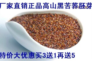  红荞地黑苦荞茶 四川凉山特产苦荞麦茶 全胚芽苦乔茶 养生茶500克