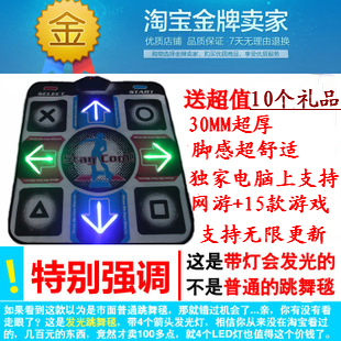  全球首发高清中文LED发光跳舞机电脑电视两用加厚带灯跳舞毯包邮