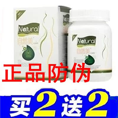 双12特价台湾自然美化脂酵素粉正品官网自然