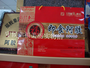  厂家直销 保正品，假一赔十 福牌礼品装阿胶即食阿胶糕年终特价