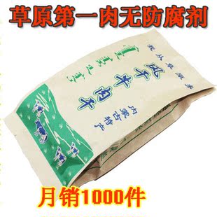  内蒙古特产 风干牛肉 现做现卖手撕风干牛肉干 250克 新品