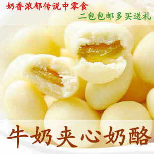  内蒙古特产夏季零食鲜奶牛奶提子豆乳球 夹心奶酪 现做现卖