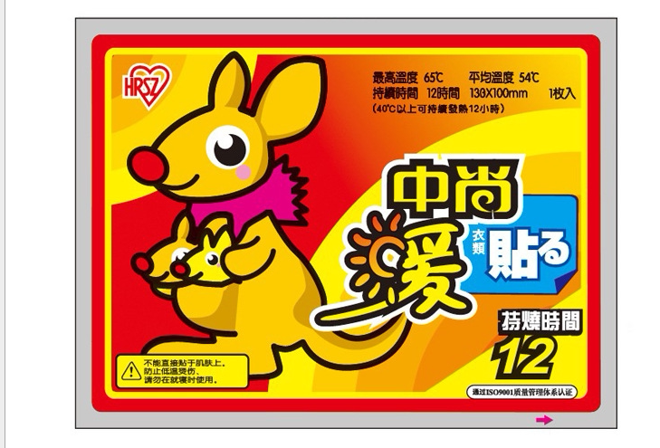 中尚暖宝宝 暖手宝 暖贴袋鼠 暖宫贴 暖足贴 保暖贴 大号
