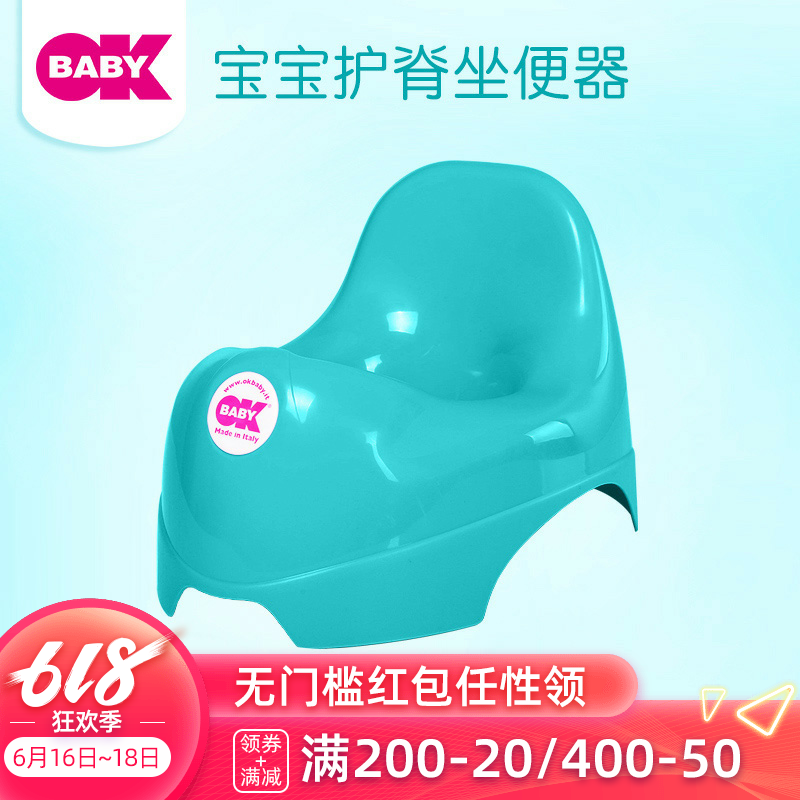 意大利进口OKBABY婴儿坐便器瑞莱斯儿童座便器尿盆宝宝小马桶便盆|ruв категории подгузник/шампунь/вскармливать/тележка кроватью, парикмахерская/маникюрные ножницы/термометр ежедневный уход небольших товаров и т.д., детей стул - от Buy2taobao.com для оказания профессиональной услуги покупки агента Taobao