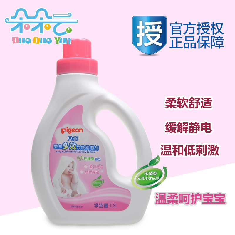 貝親 嬰兒多效衣物柔順劑1200ml(檸檬草香型)瓶裝MA60在類目 尿片/洗護/餵哺/推車牀, 清潔液/洗衣液/柔順劑, 衣物柔順/柔軟劑中 - 來自Buy2taobao.com提供專業的淘寶代購服務