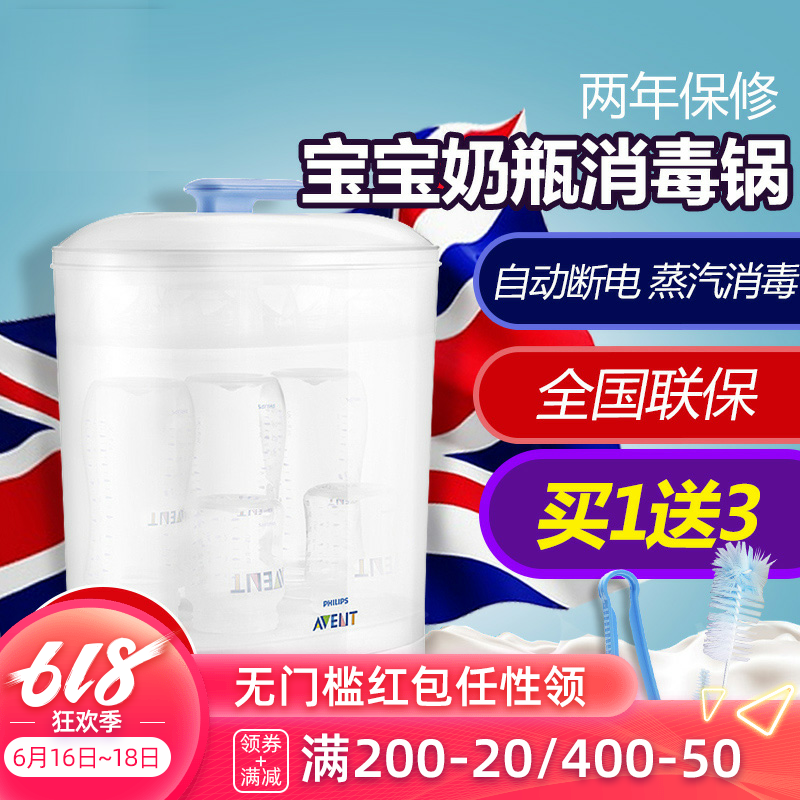 Philips AVENT baby steam sterilization Sterilizer baby Bottle sterilizer High-capacity Without Dryin the Diapers/Care/Feeding/Push lathe , Disinfection/Breast pump/Small appliances , Bottle sterilizer/Sterilizer category - from Buy2taobao.com to provide professional Taobao agent buy service