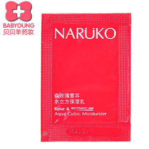 牛尔森玫瑰雪耳水立方保湿乳 2ml