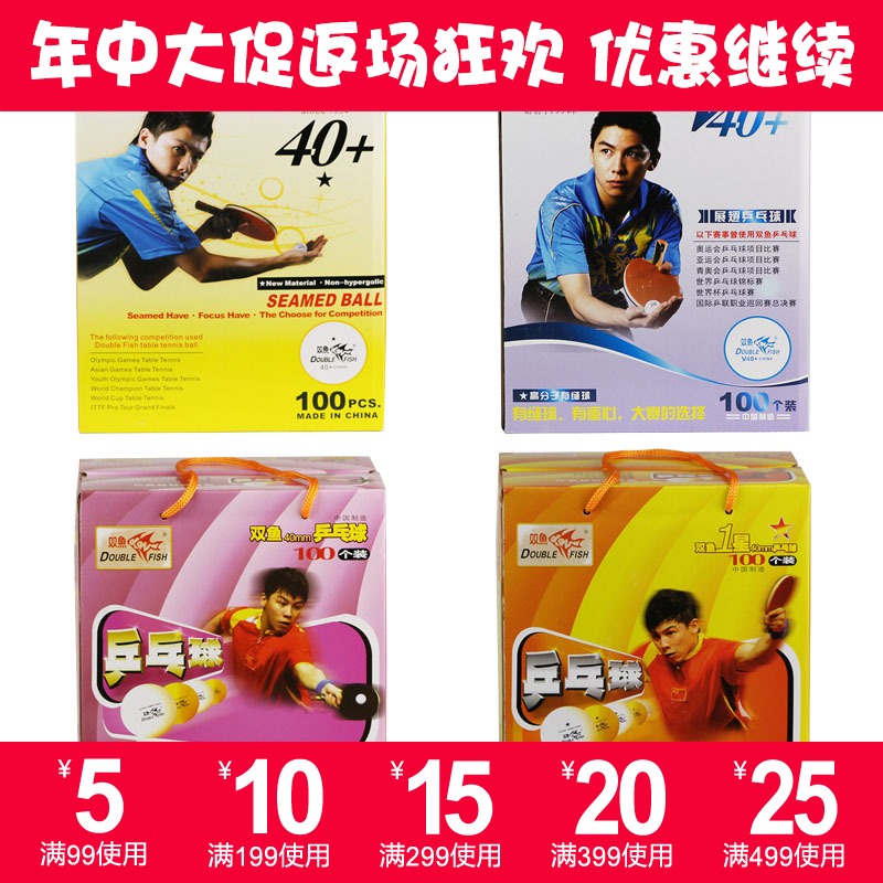 双鱼乒乓球一星乒乓球训练球新材料40+训练练习乒乓球多球兵乓球在类目 运动/瑜伽/健身/球迷用品, 乒乓球, 乒乓球中 - 来自Buy2taobao.com提供专业的淘宝代购服务