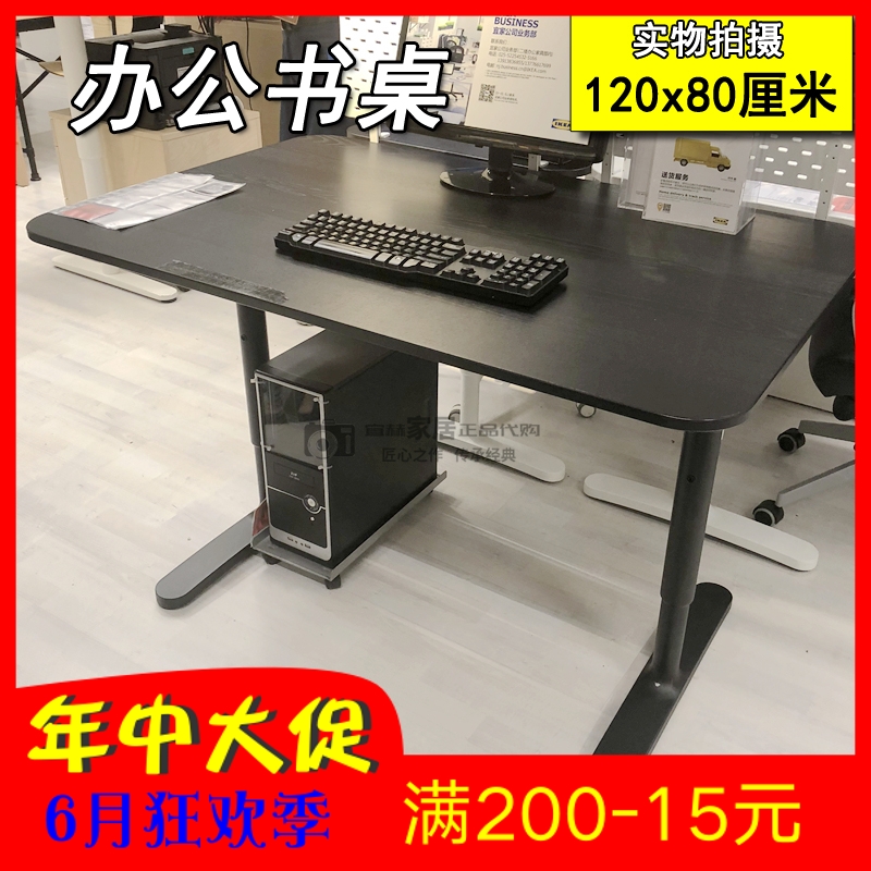 宜家家居贝肯特 书桌120x80厘米办公室电脑桌 学习办公桌升降桌子在类目 商业/办公家具, 办公家具, 办公桌, 办公电脑桌中 - 来自Buy2taobao.com提供专业的淘宝代购服务