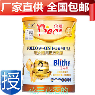  买5送1 新西兰倍爱原装进口 婴幼儿水解蛋白配方牛奶粉2段 6-12