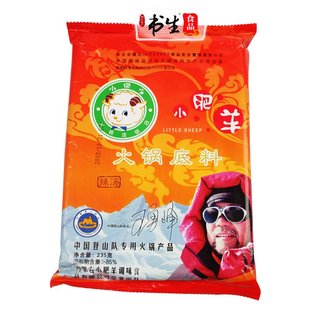  T [书生] 小肥羊火锅底料(辣汤)235g(268) 中国登山队新包装