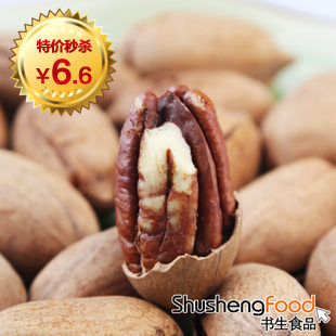  [书生海味店] 碧根果(奶油味)100g(107)美国山核桃长寿果 坚果