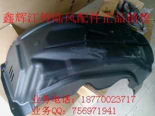 江铃陆风X8配件 叶子板内衬 挡泥板内衬 翼子板内衬|msdalam kategori kereta/artikel/Fitting/Refit, bahagian-bahagian auto, fender Inner - dari Buy2taobao.com untuk memberikan perkhidmatan ejen Taobao profesional membeli