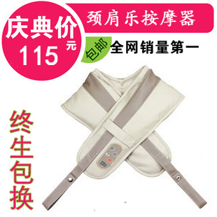  正品包邮 按摩器颈部肩部腰部 颈椎捶打按摩器按摩披肩颈肩乐肩带