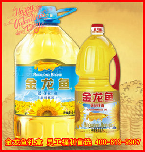  金龙鱼葵花籽油1.8L礼盒单位福利  【特价不包邮】