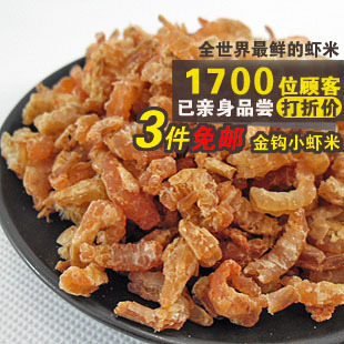  【三件包邮】金钩小海米/虾仁干/虾米/开洋特级海货海鲜干货批发