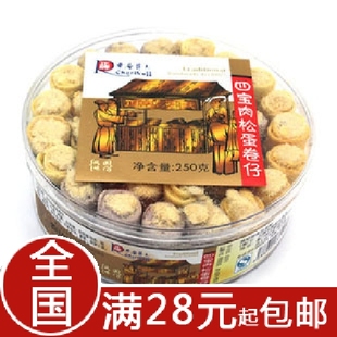  澳门特产 正宗车厘哥夫 四宝肉松蛋卷(4种口味) 250g（280g）