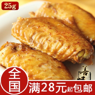  浙江特产 善味阁!奥尔良烤鸡翅中 独一无二烤鸡翅 15g 30个包邮