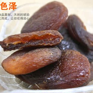  新货包邮 土耳其进口杏干2×250g 特级无添加 中粮果园老农特供