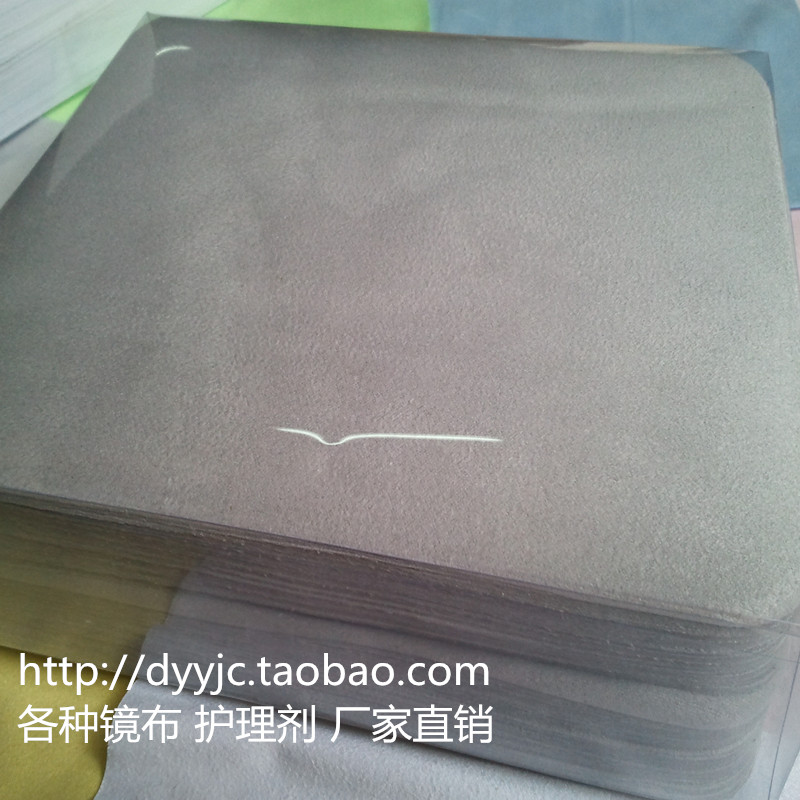 黃中李眼鏡布 淺灰色麂皮絨 海島絲鹿皮雞皮鏡布 定制批量 壹盒價在類目 ZIPPO/瑞士軍刀/眼鏡, 眼鏡配件、護理劑, 鏡布中 - 來自Buy2taobao.com提供專業的淘寶代購服務