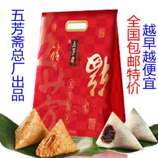  嘉兴特产 五芳斋粽子 五芳福礼 端午节粽子礼袋100g*8只 全国包邮