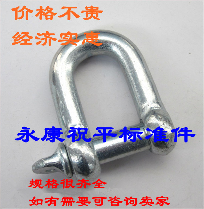 起重卸扣青岛卸扣卸扣U型D弓型型卸扣吨位卸扣0.9-4.9吨在类目 五金/工具, 紧固件, 其它紧固件中 - 来自Buy2taobao.com提供专业的淘宝代购服务