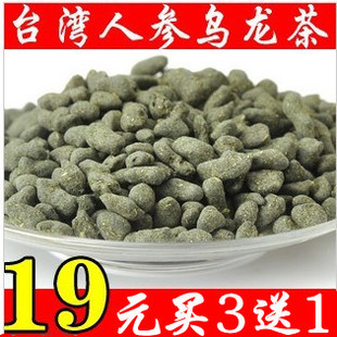  台湾人参乌龙茶正品冻顶乌龙茶叶 250g克包邮 买3送一包
