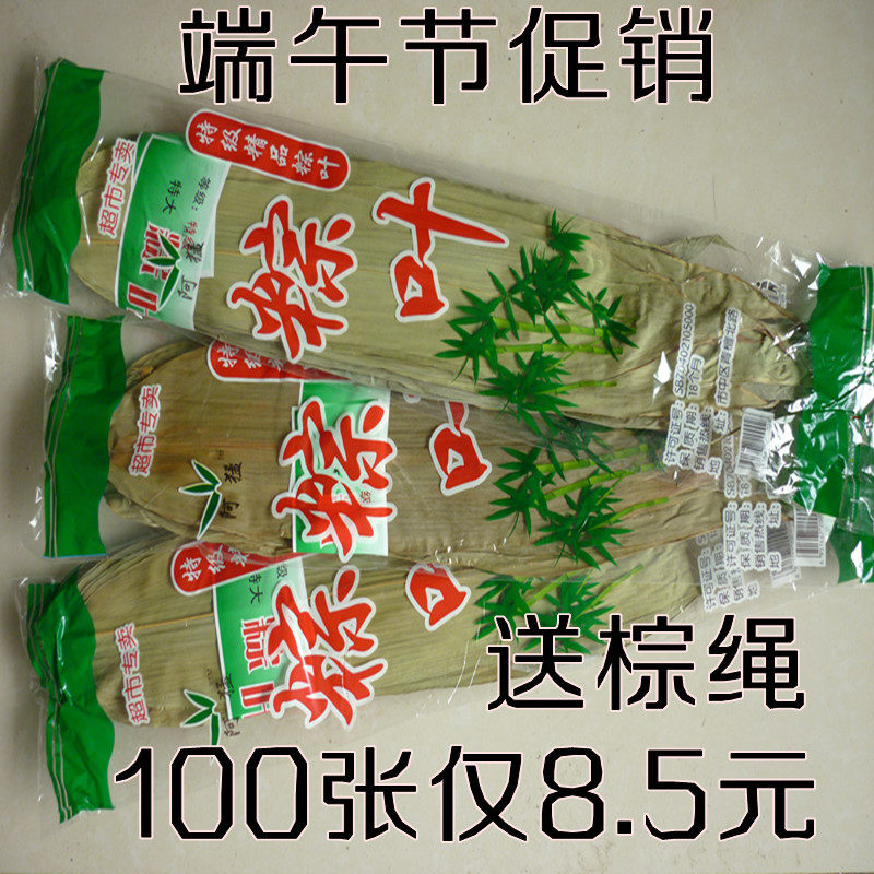 新货 粽叶 端午节纯天然箬叶 干棕叶 粽子叶 100张 8厘米宽