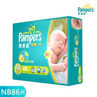 帮宝适 超薄干爽纸尿裤NB86片 绿帮 尿不湿 尿片 尿布 新生儿