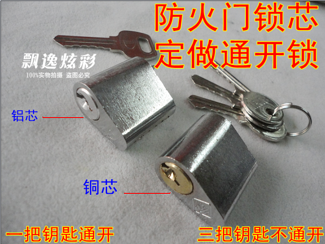 超B级C 级大地防火门锁芯/管井锁/消防门/通道逃生锁 定做通开锁|ruв категории основы строительных материалов, бытовой техники, замок, механический замок - от Buy2taobao.com для оказания профессиональной услуги покупки агента Taobao