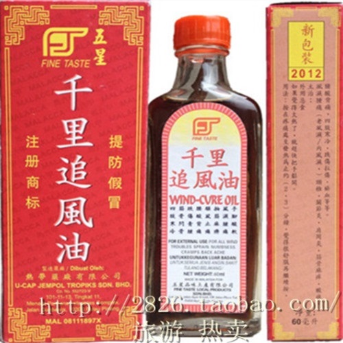Star Brand Trinidad Herd oil Trinidad Herd oil(2 get 1 shot,4 get 3)Trinidad Herd oilin the Home Daily , Protective Equipment , Other labor supplies category - from Buy2taobao.com to provide professional Taobao agent buy service