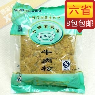  厦门美食 福建美食特产 黄胜记牛肉松175g 佐餐营养稀饭寿司伴侣