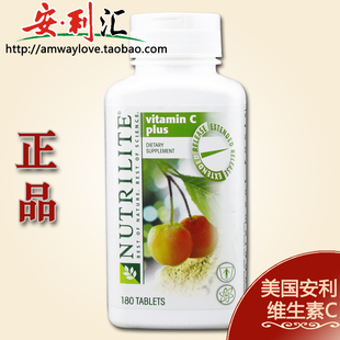  正品！特价！美国安利纽崔莱维生素C/天然VC/美白养颜抗衰老